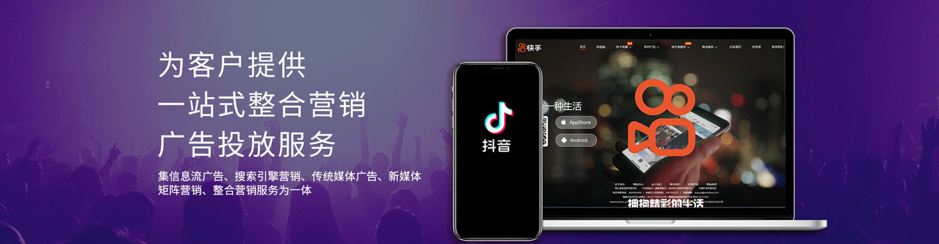 连州快手信息流